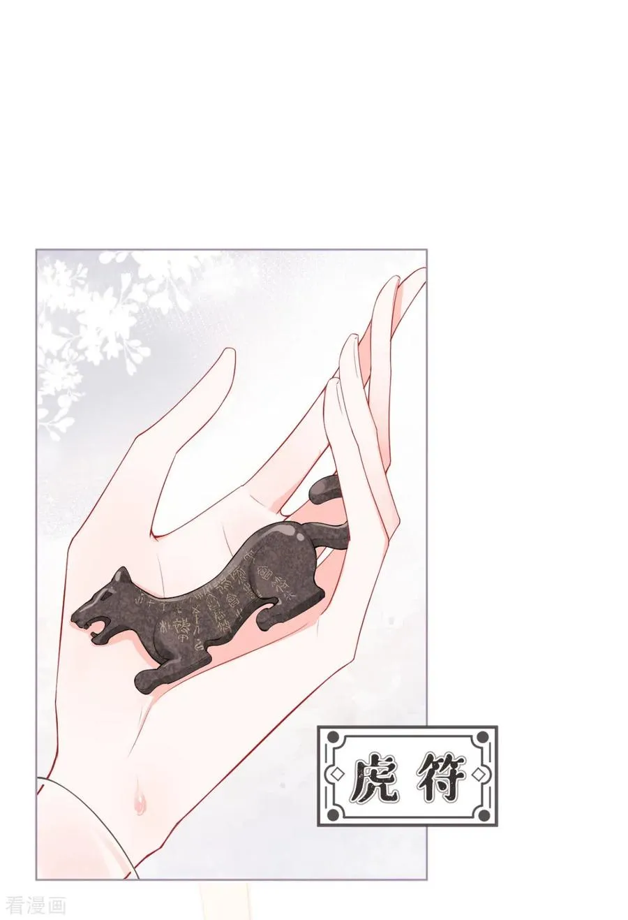 第17话 虎父传虎符17