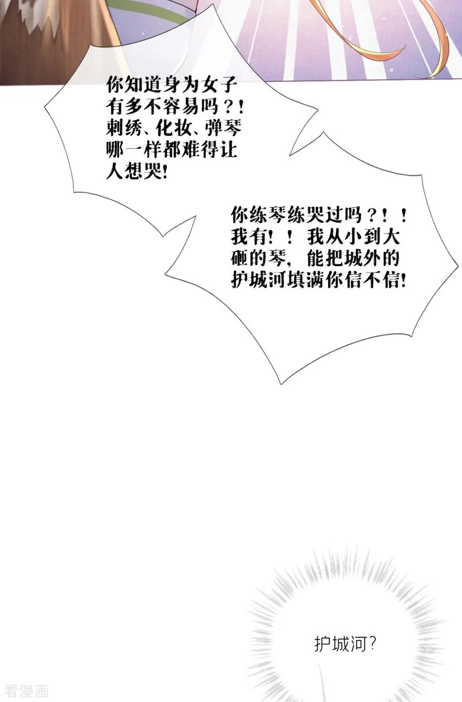 第8话 大力小引封印解除49