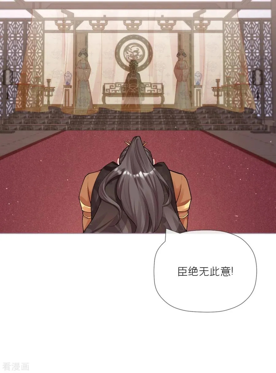 第31话 庙堂对峙55
