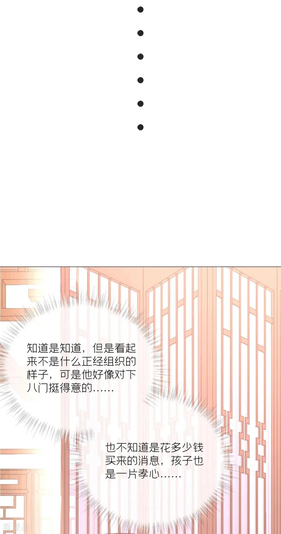 第15话 贴心大棉袄41