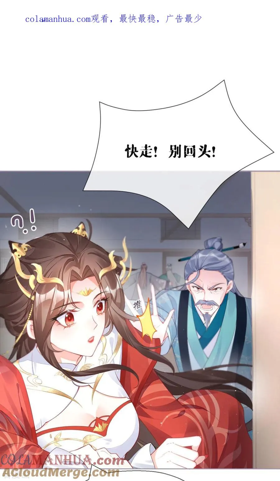 第23话 小引的首次心动0