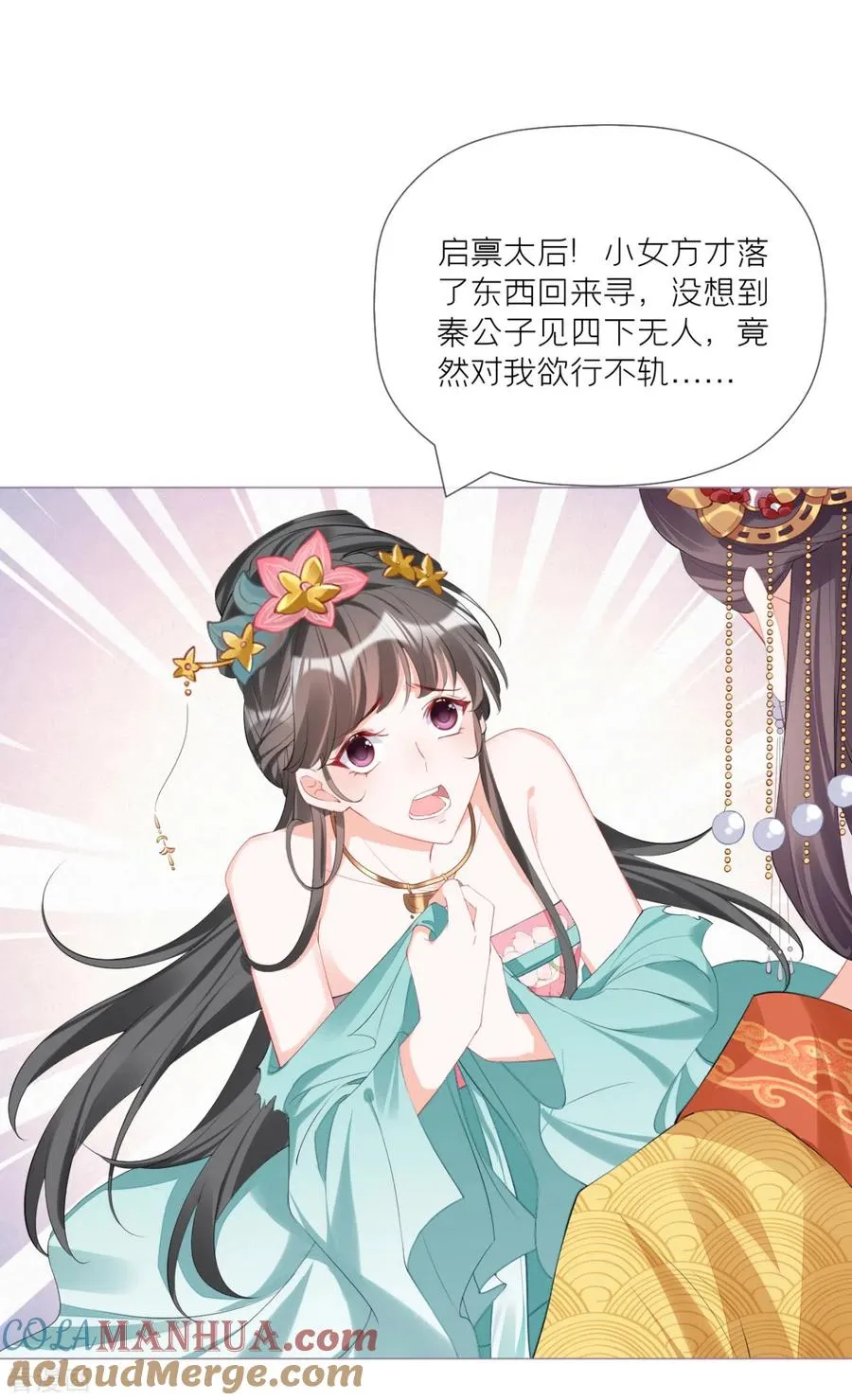 第39话 身后有你30