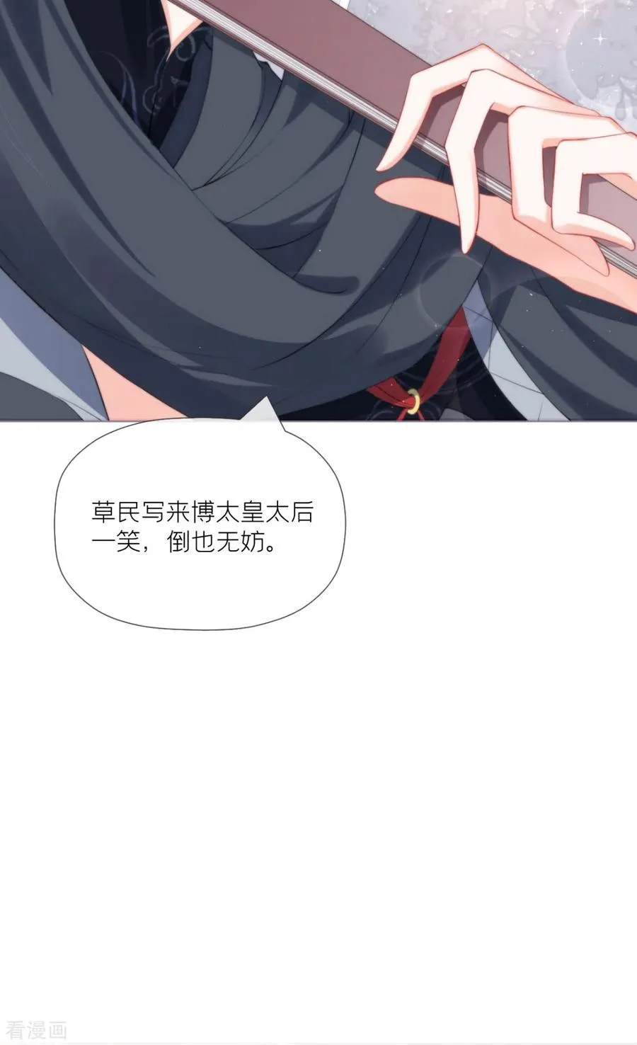 第37话 恶霸门主组队啦56