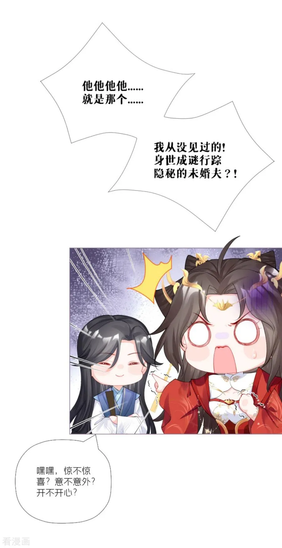 第32话 奉旨寻夫20