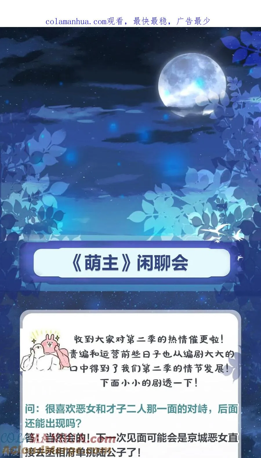 番外3 暖意0