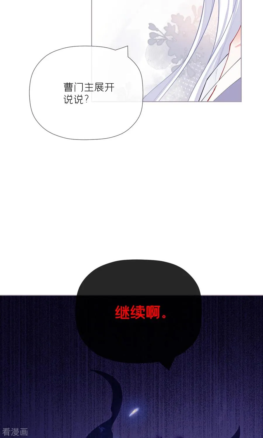 第27话 兔假狐威13