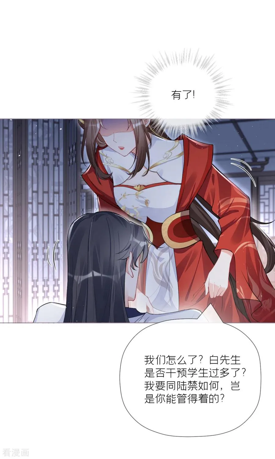 第31话 庙堂对峙7