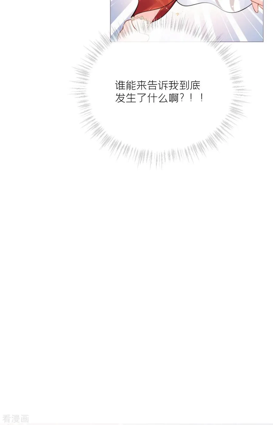 第23话 小引的首次心动53