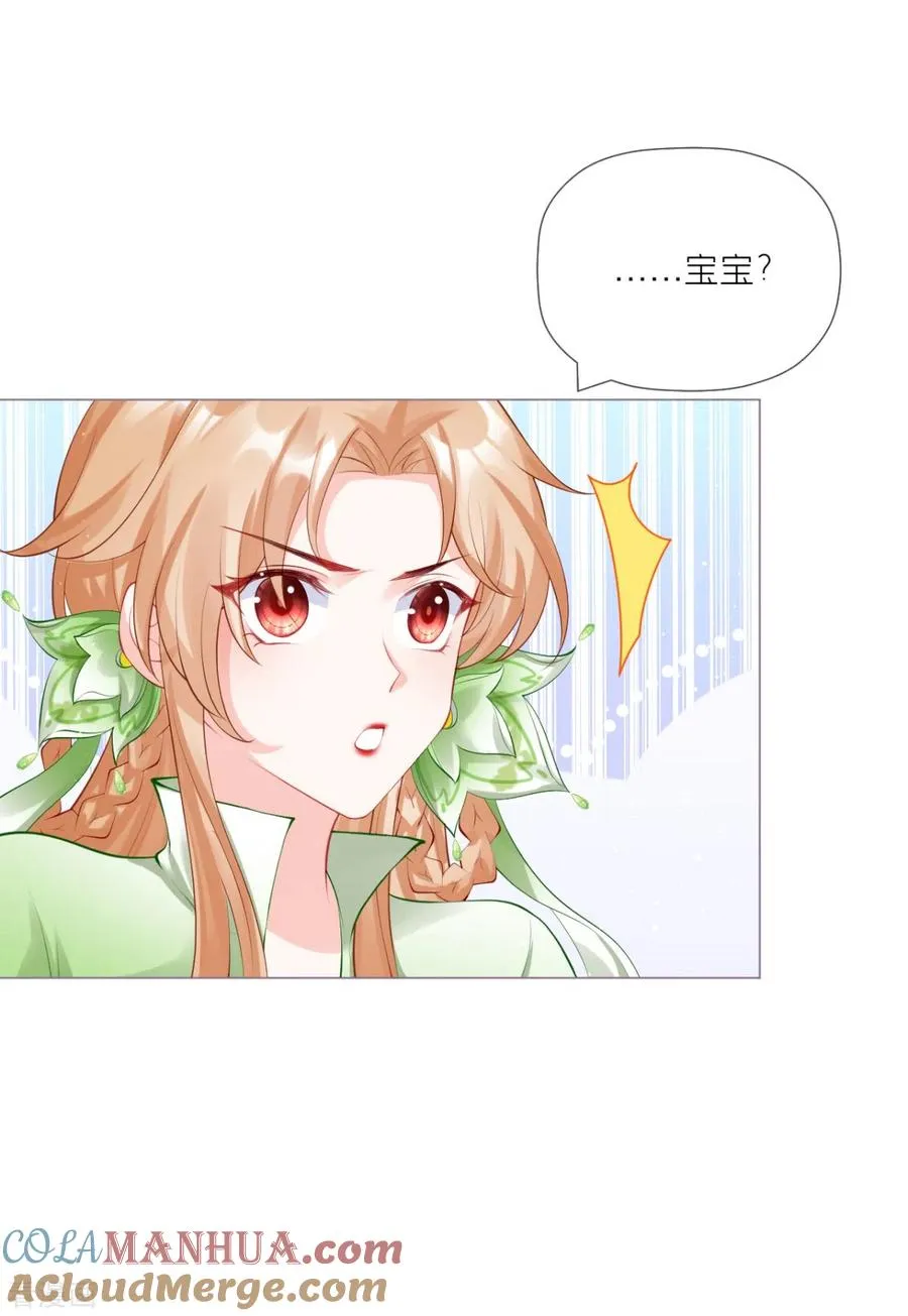 第33话 喜得未婚夫33