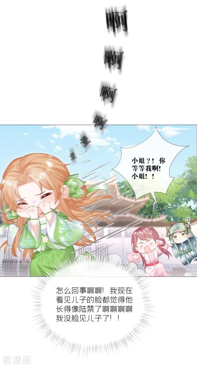 第36话 伪·父债子偿26