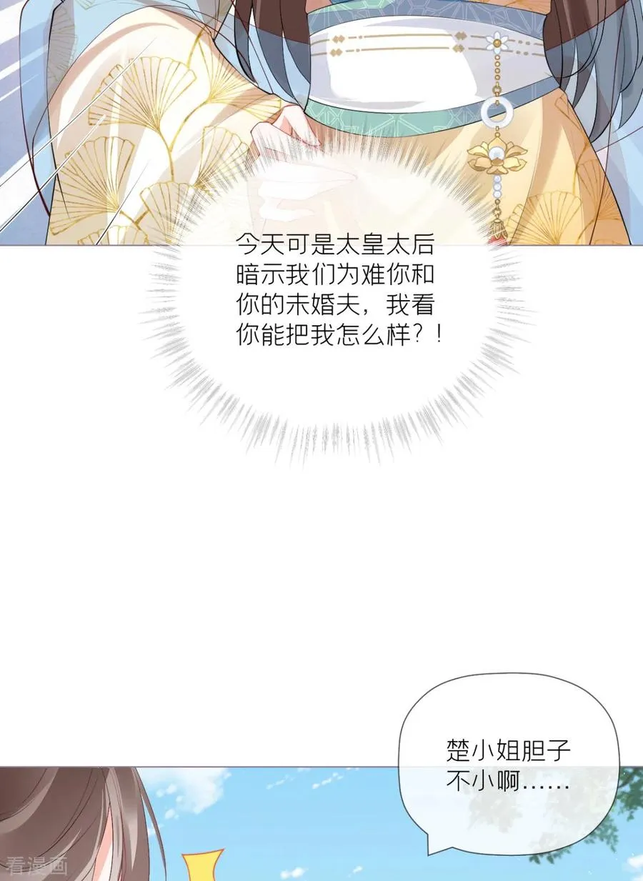 第37话 恶霸门主组队啦38