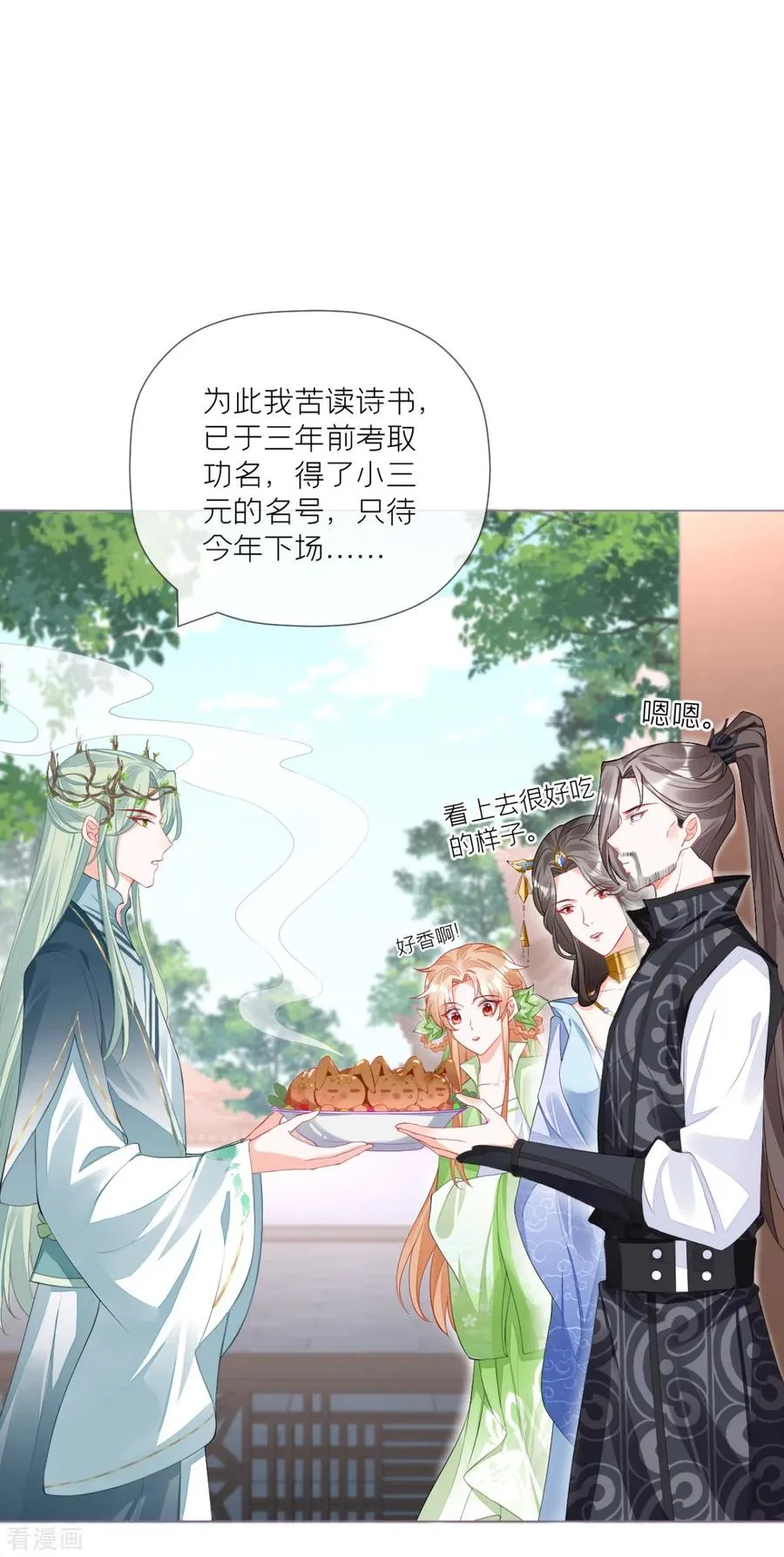第35话 含情脉脉大特训19