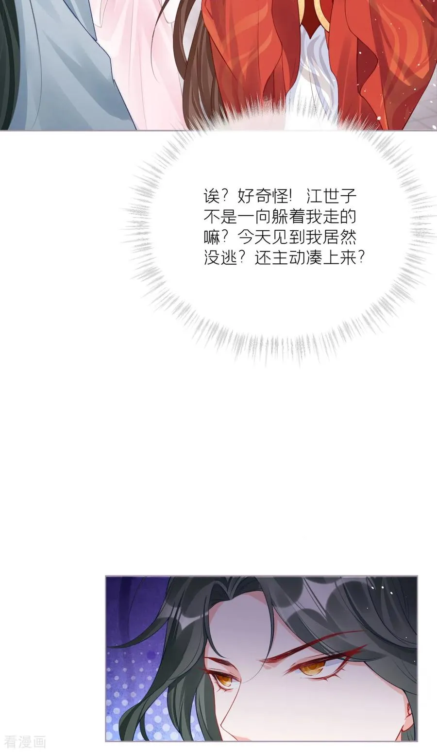 第23话 小引的首次心动34