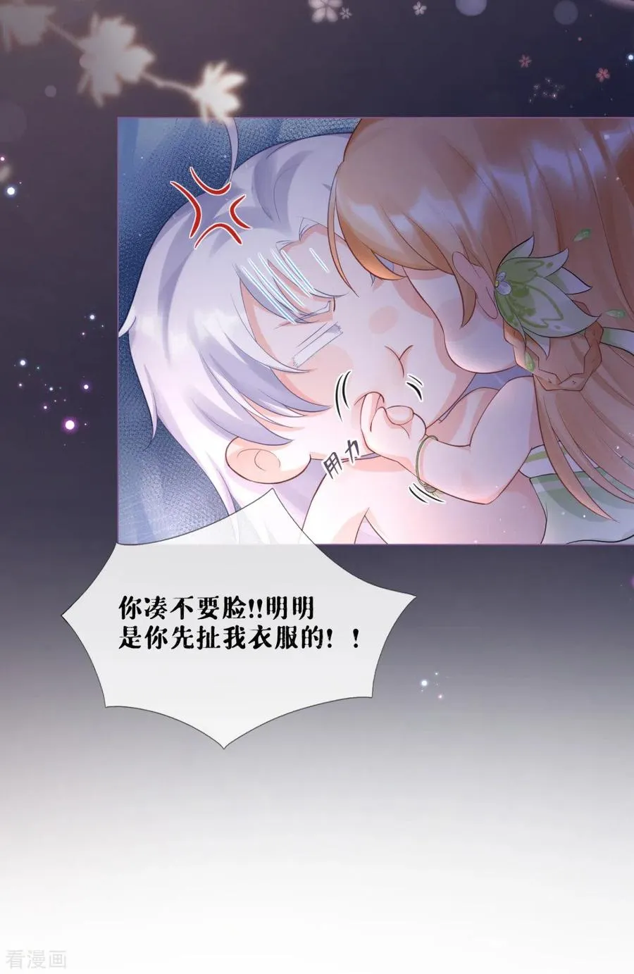 第8话 大力小引封印解除28