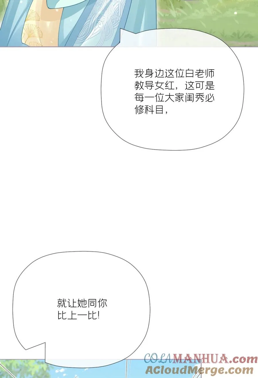 第24话 冷香扑怀48