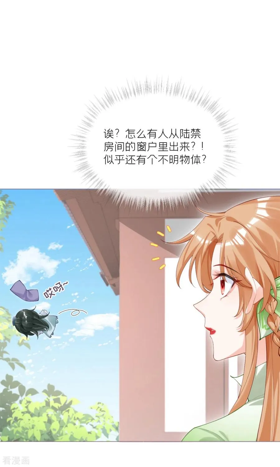 一季最终话 掉马之际56