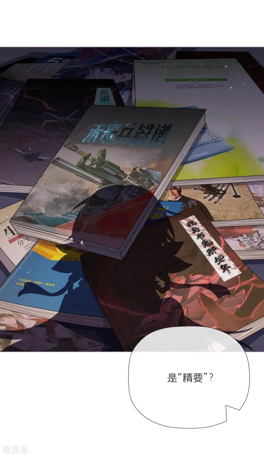 第26话 盟主不萌13