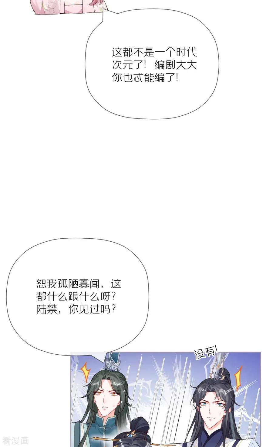 第25话 绣出天际29