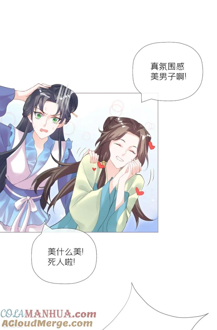 第41话 戏精对戏精42