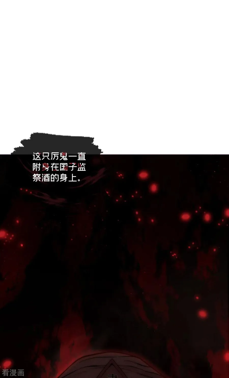 第24话 冷香扑怀8
