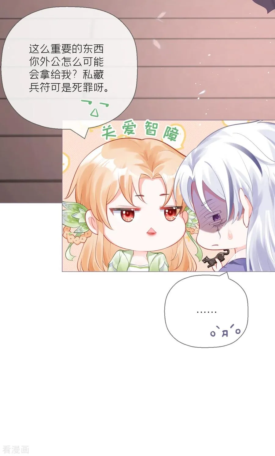 第17话 虎父传虎符32
