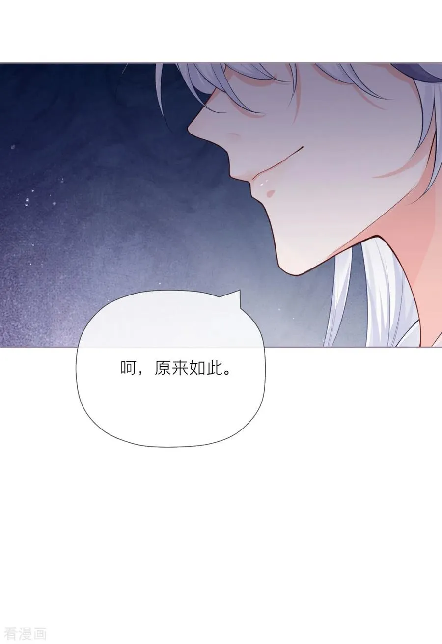 第28话 我不讨厌你14