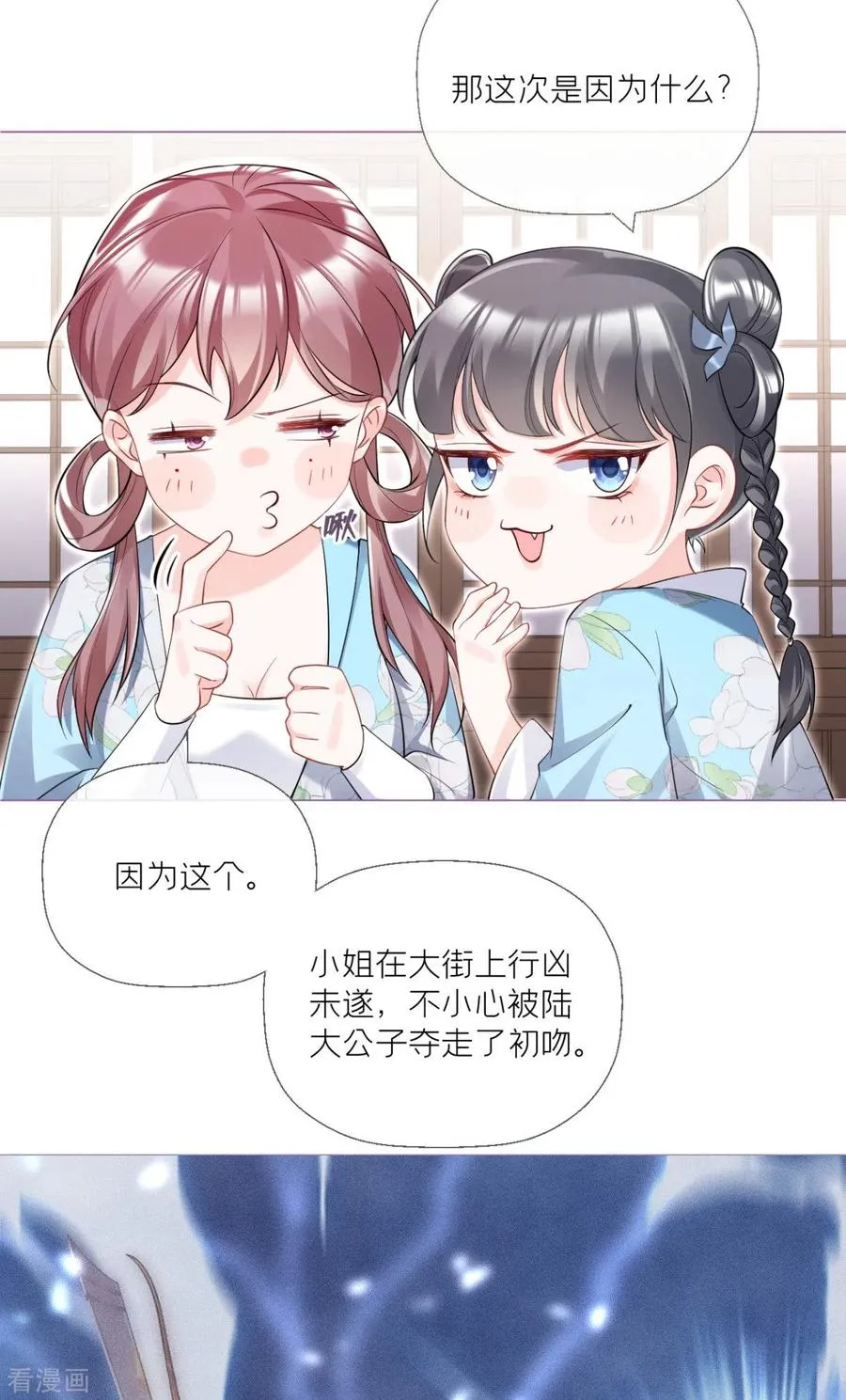 第4话 狐狸面具55