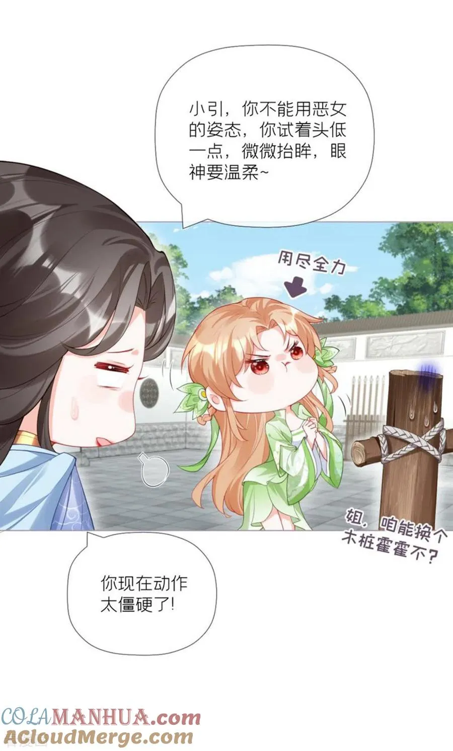 第35话 含情脉脉大特训42