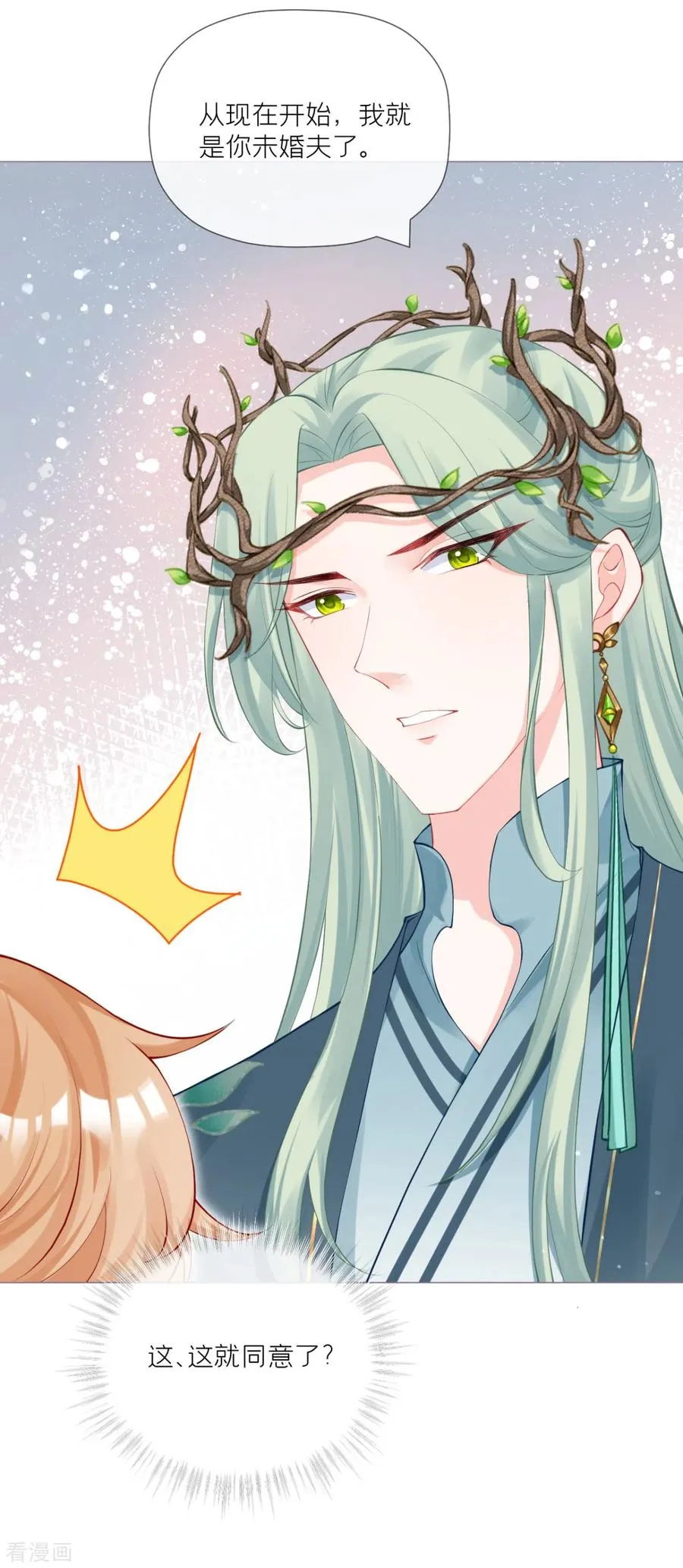 第33话 喜得未婚夫40