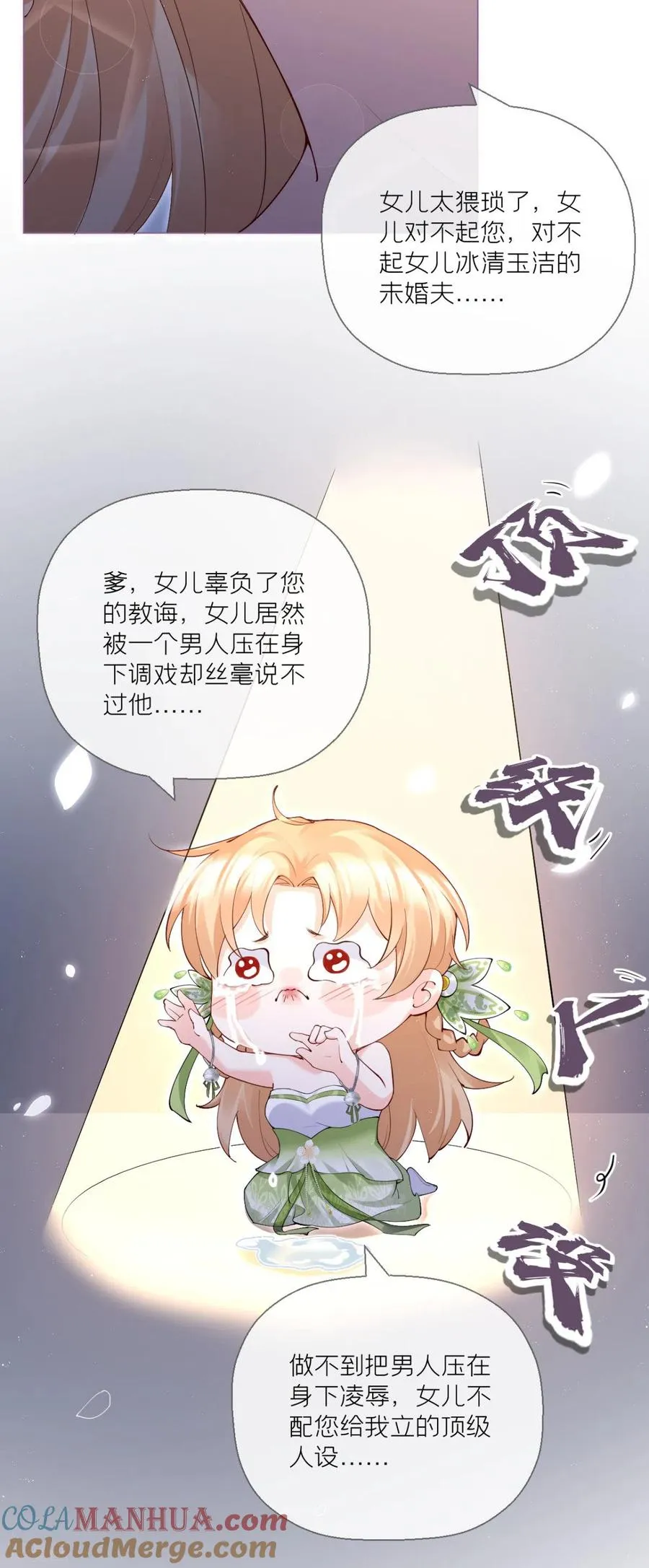 第8话 大力小引封印解除24