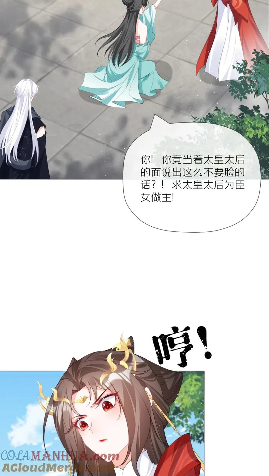 第39话 身后有你45