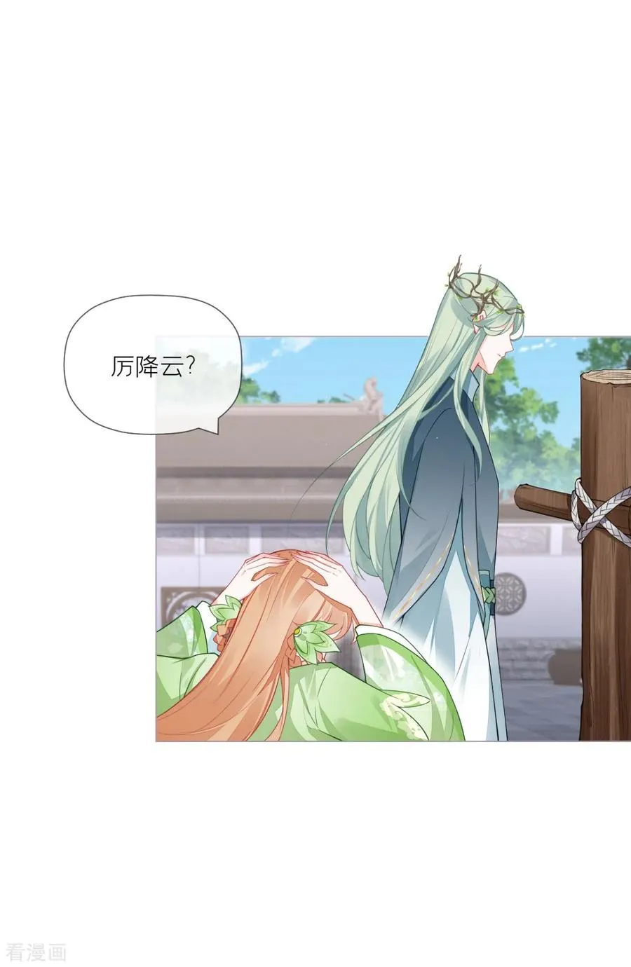 第35话 含情脉脉大特训32