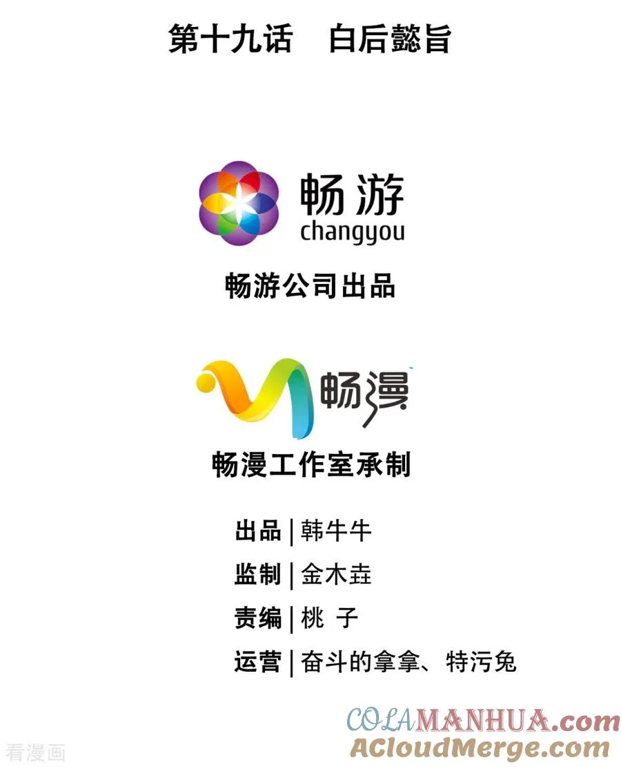 第19话 白后懿旨24
