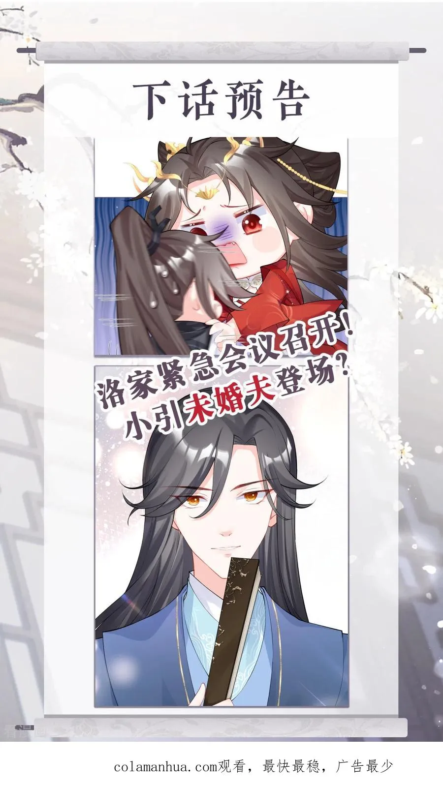 第31话 庙堂对峙64