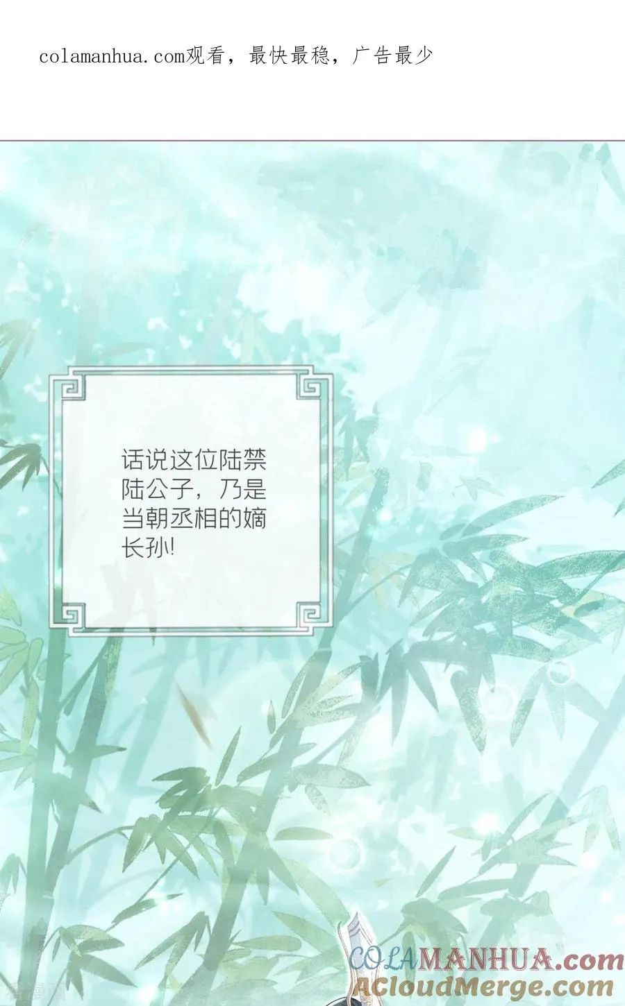 第3话 群众心碎事件0