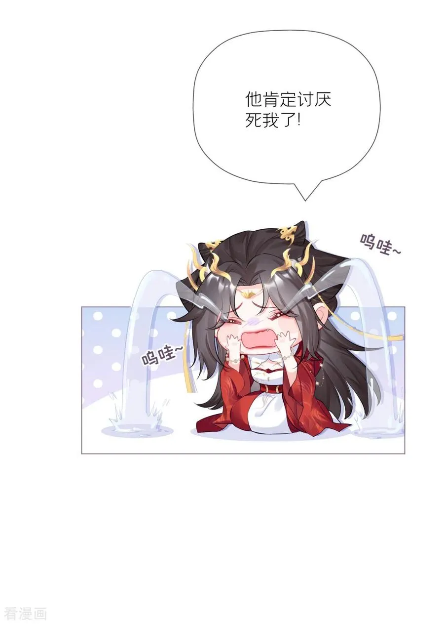 第28话 我不讨厌你55