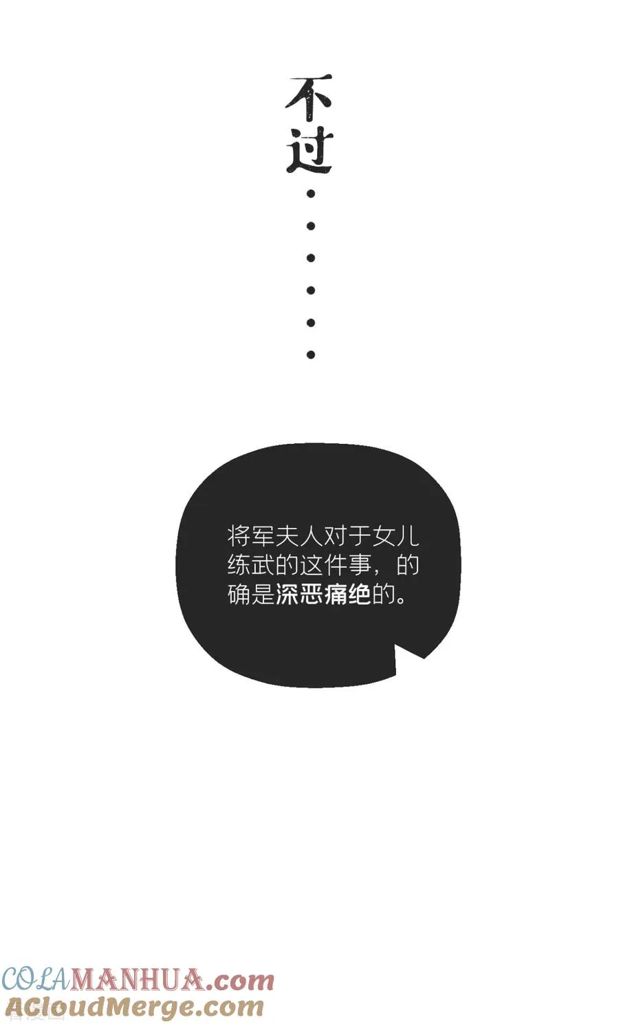 第14话 滴，秦八爷回访卡12