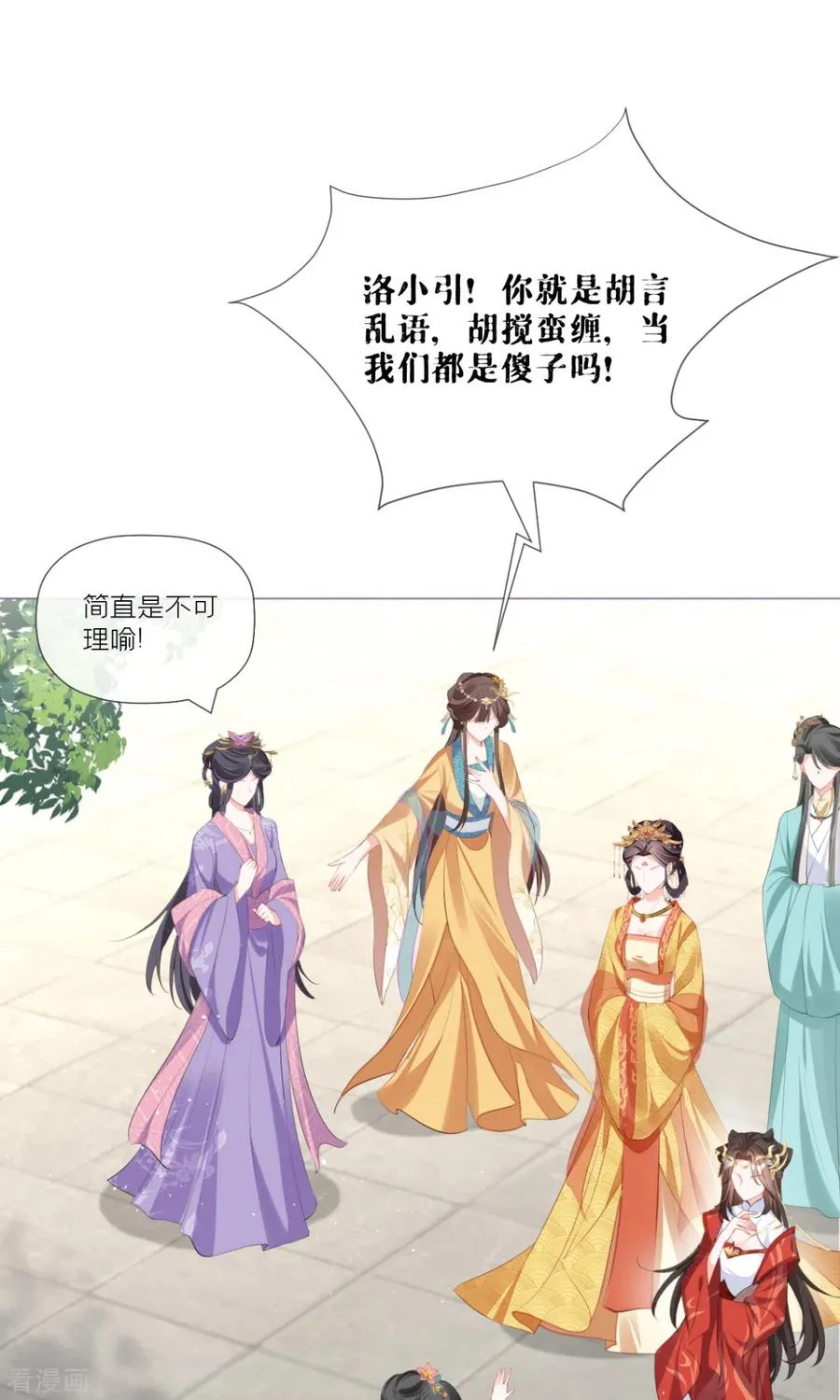 第39话 身后有你44