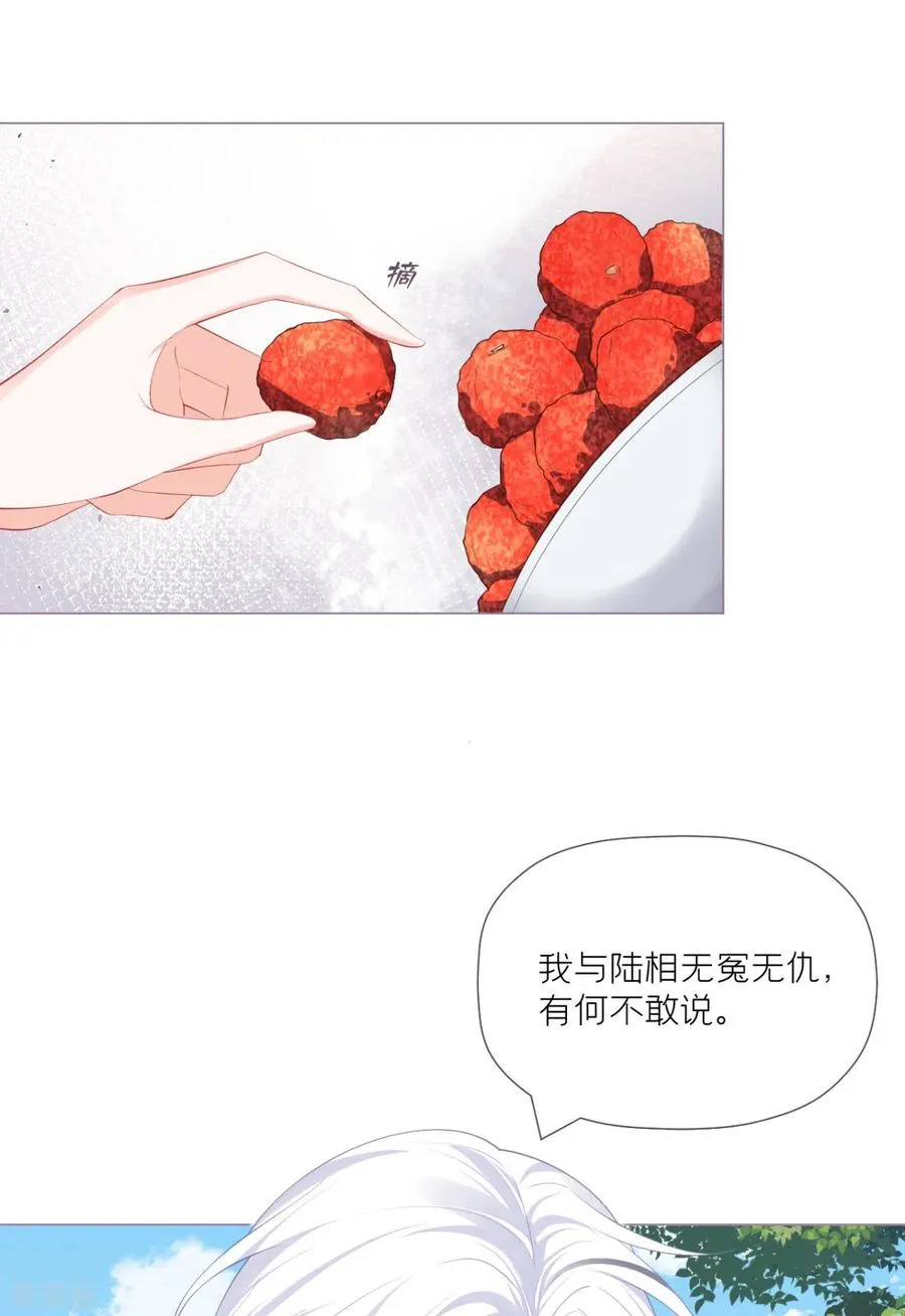 第38话 双向维护28