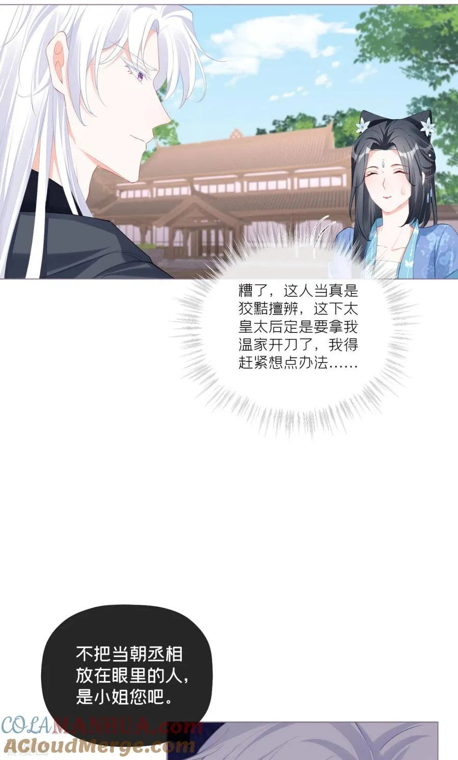 第38话 双向维护33