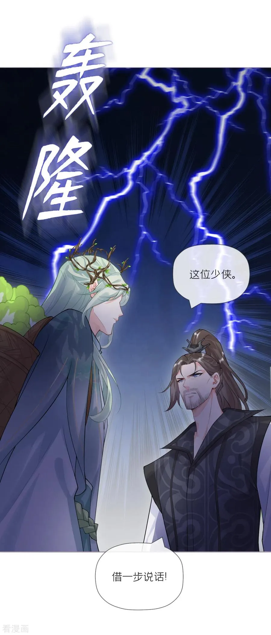 第34话 在逃森林王子37