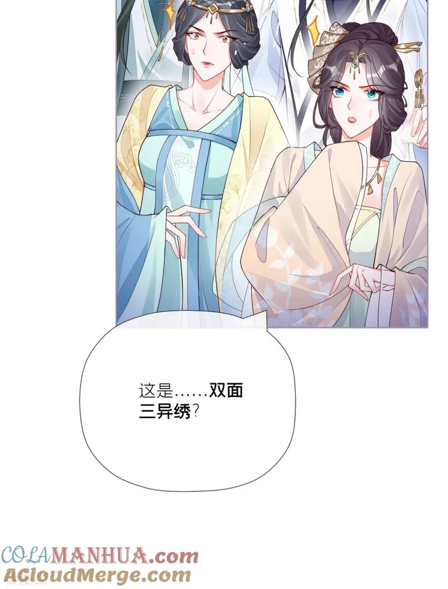 第25话 绣出天际30