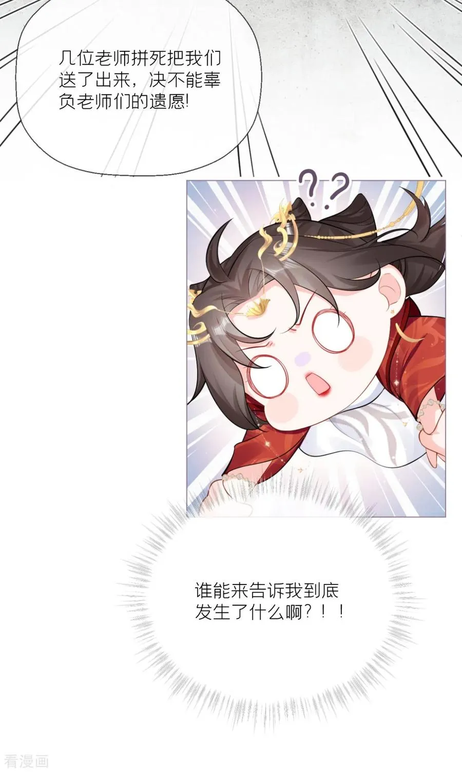 第24话 冷香扑怀2