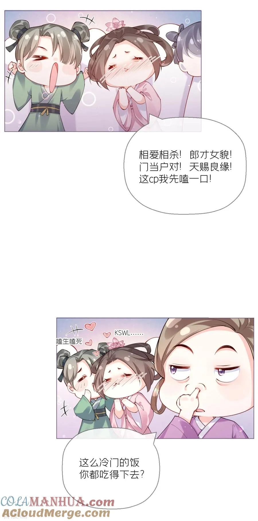 第13话 出街碰对家24