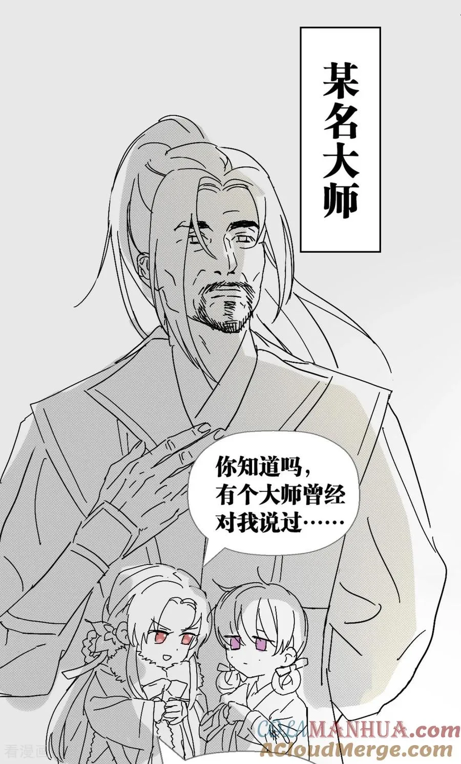 番外4 相遇5