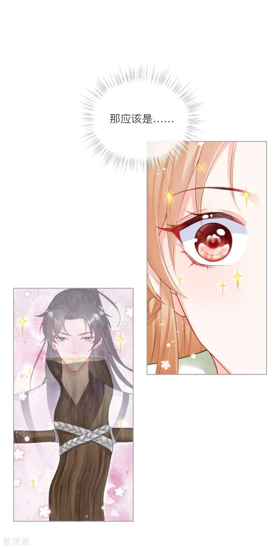第35话 含情脉脉大特训49