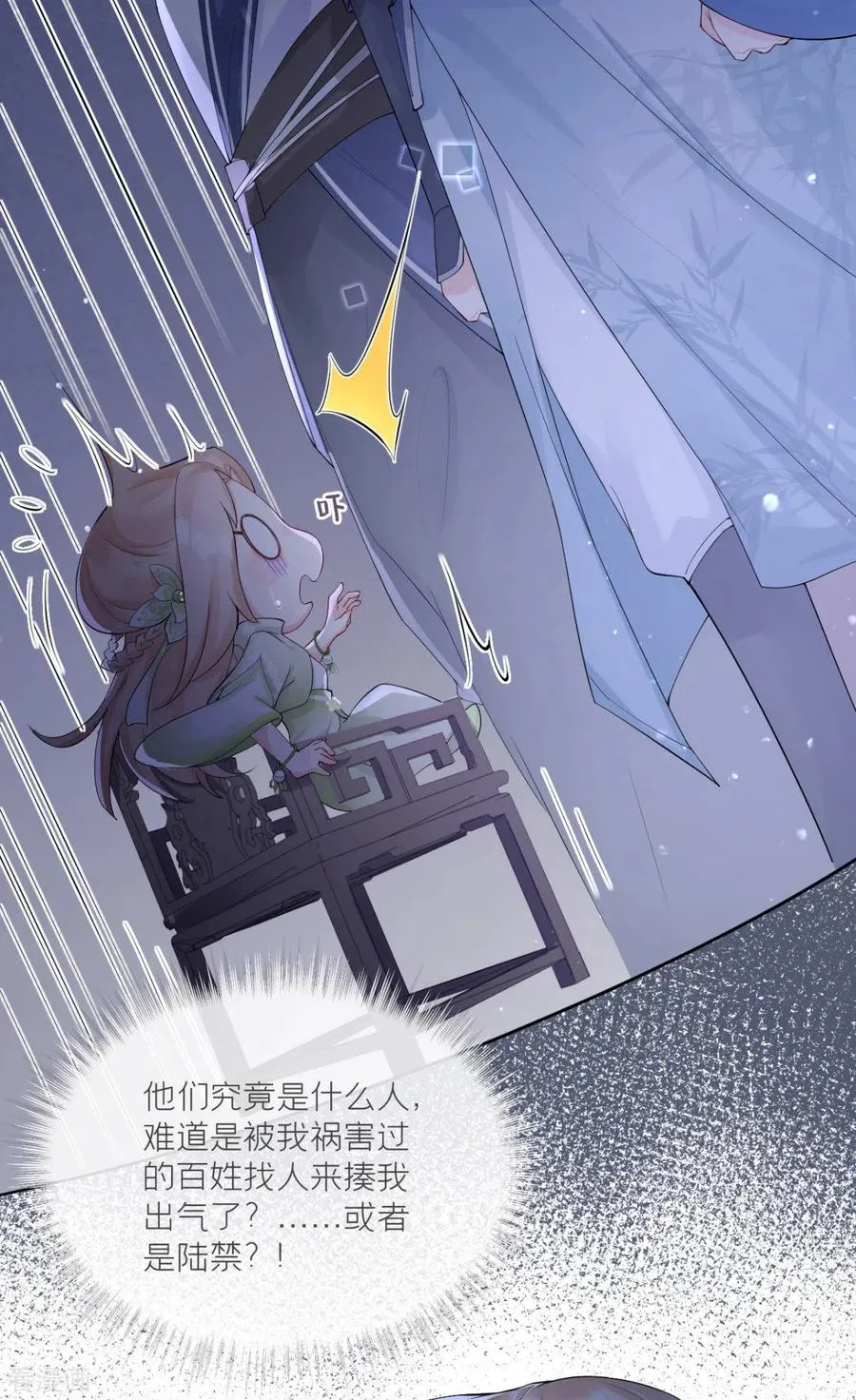第5话 深夜绑架案41