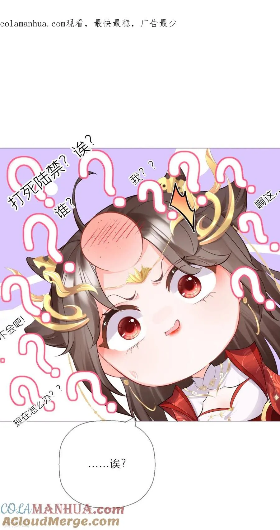 第14话 滴，秦八爷回访卡0