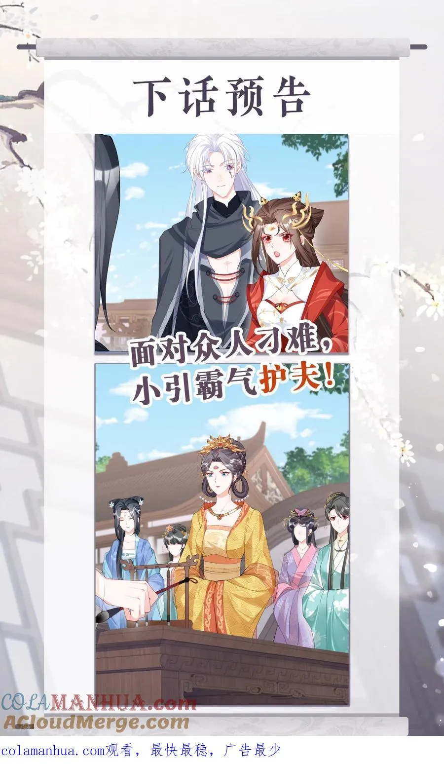 第37话 恶霸门主组队啦57