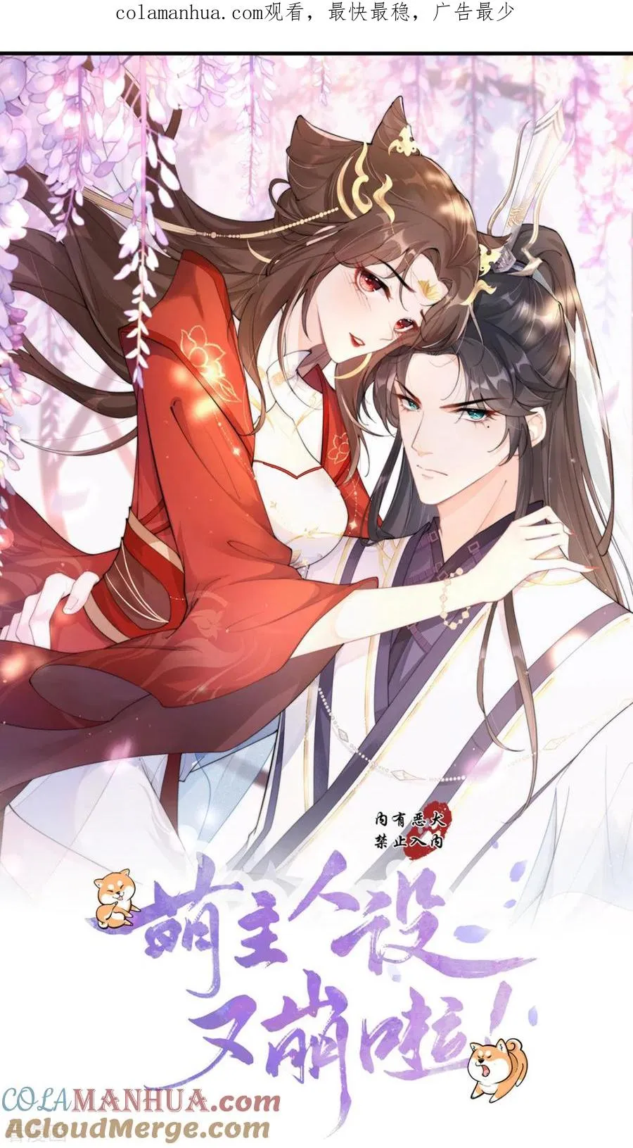第41话 戏精对戏精0